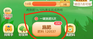 1分钟12万＋肥料？7天拿下芭芭农场！！！