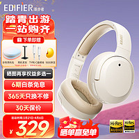 漫步者（EDIFIER）W820NB双金标主动降噪无线头戴式蓝牙耳机游戏音乐网课耳麦Hi-res认证适用于安卓苹果云岩白0元加赠蓝粉渐变耳机包