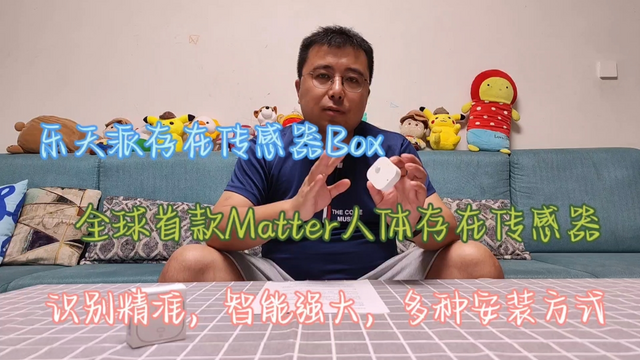 乐天派存在传感器Box，满足了我对人体存在传感器的绝大部分幻想