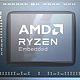  AMD 发布 Ryzen Embedded 8000 系列嵌入式处理器　