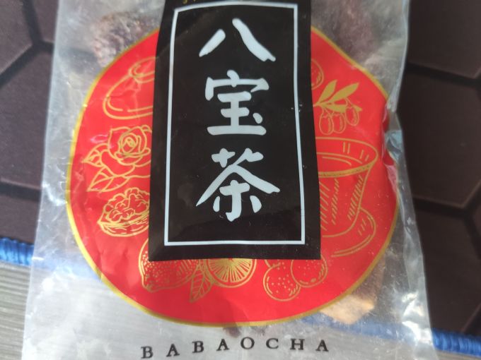 何王子花果茶