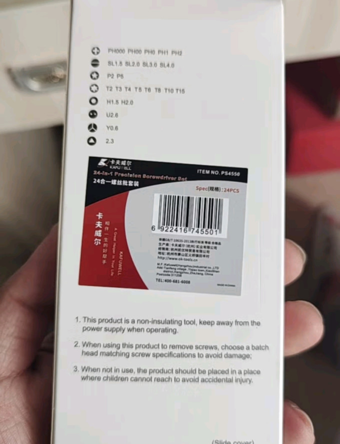 卡夫威尔钳子