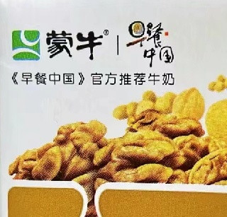 营养满分！蒙牛核桃早餐奶，开启活力满满的一天！