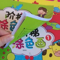 可爱又有趣的涂色书，助力宝宝的快乐成长