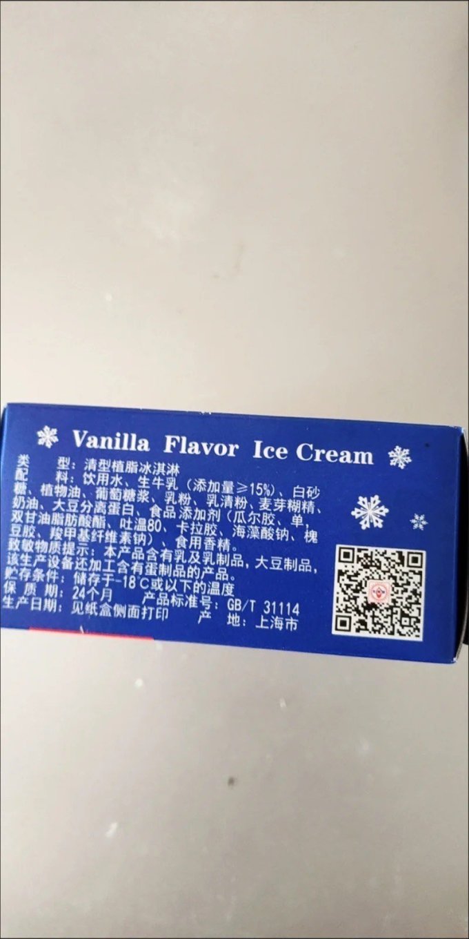 光明冰淇淋/雪糕