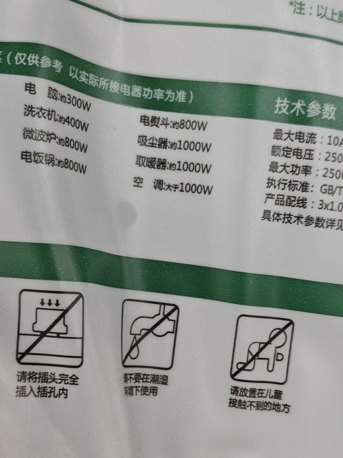 公牛电气开关