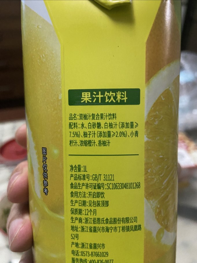 佰恩氏饮料