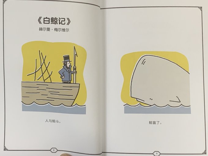 湖南美术出版社漫画