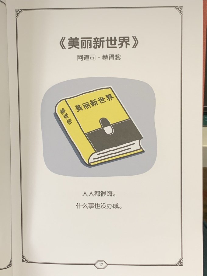 湖南美术出版社漫画