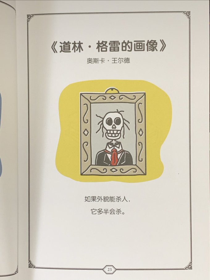 湖南美术出版社漫画