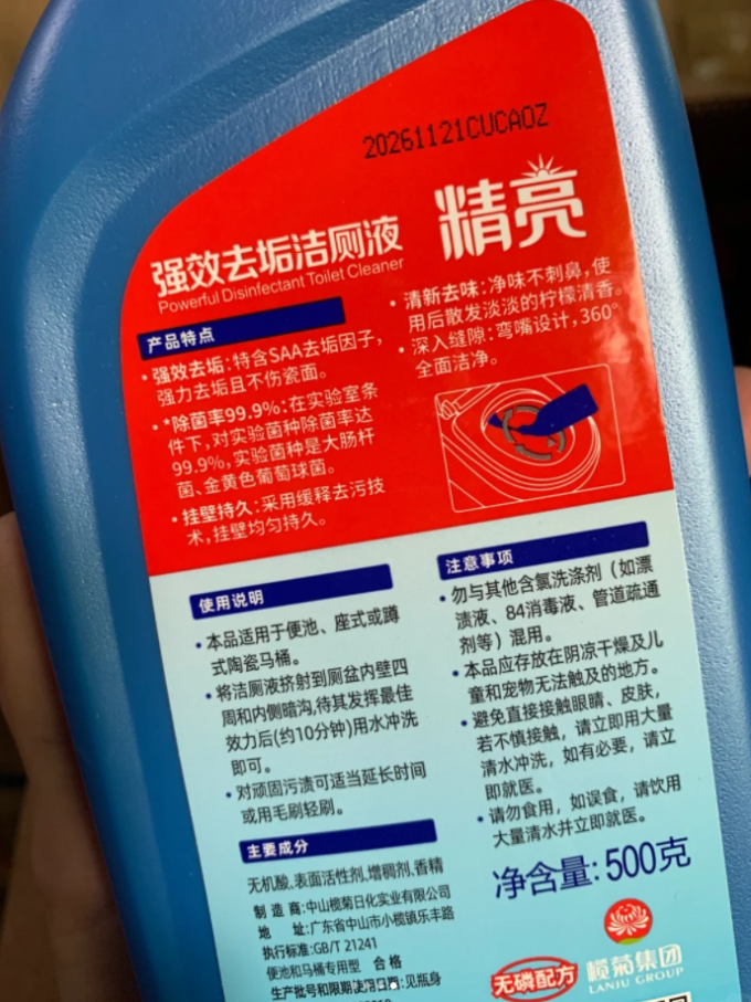 精亮居室清洁