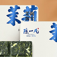 浓香茉莉花茶，便携小方片礼盒装30g，品味春天的第一口鲜