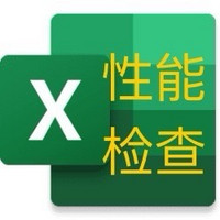 告别卡顿！Windows版Excel性能检查功能即将上线🎉