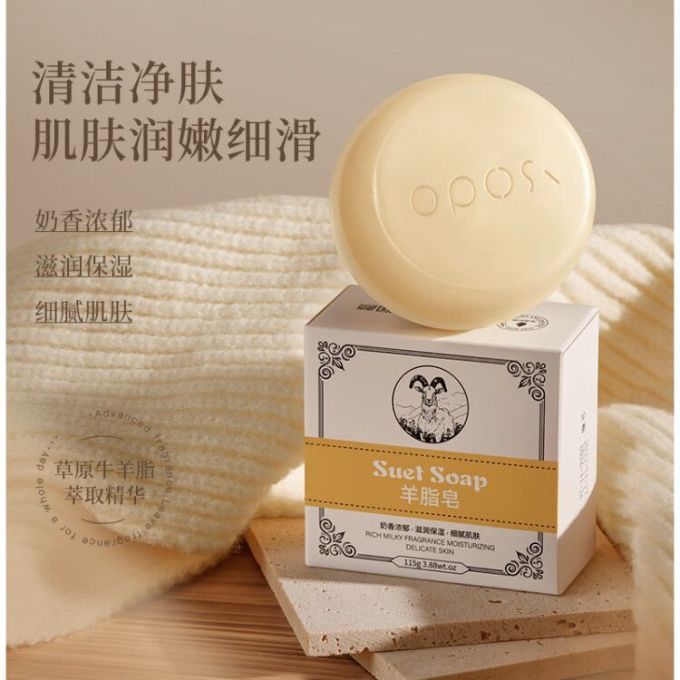 沐浴产品