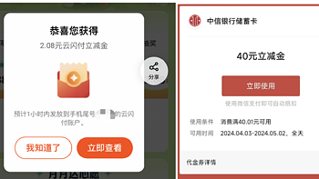 88元云闪付立减金！建行20元E卡！中信40元微信立减金！免费爱奇艺/腾讯视频！