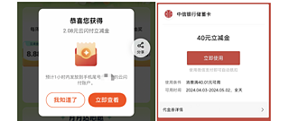 88元云闪付立减金！建行20元E卡！中信40元微信立减金！免费爱奇艺/腾讯视频！