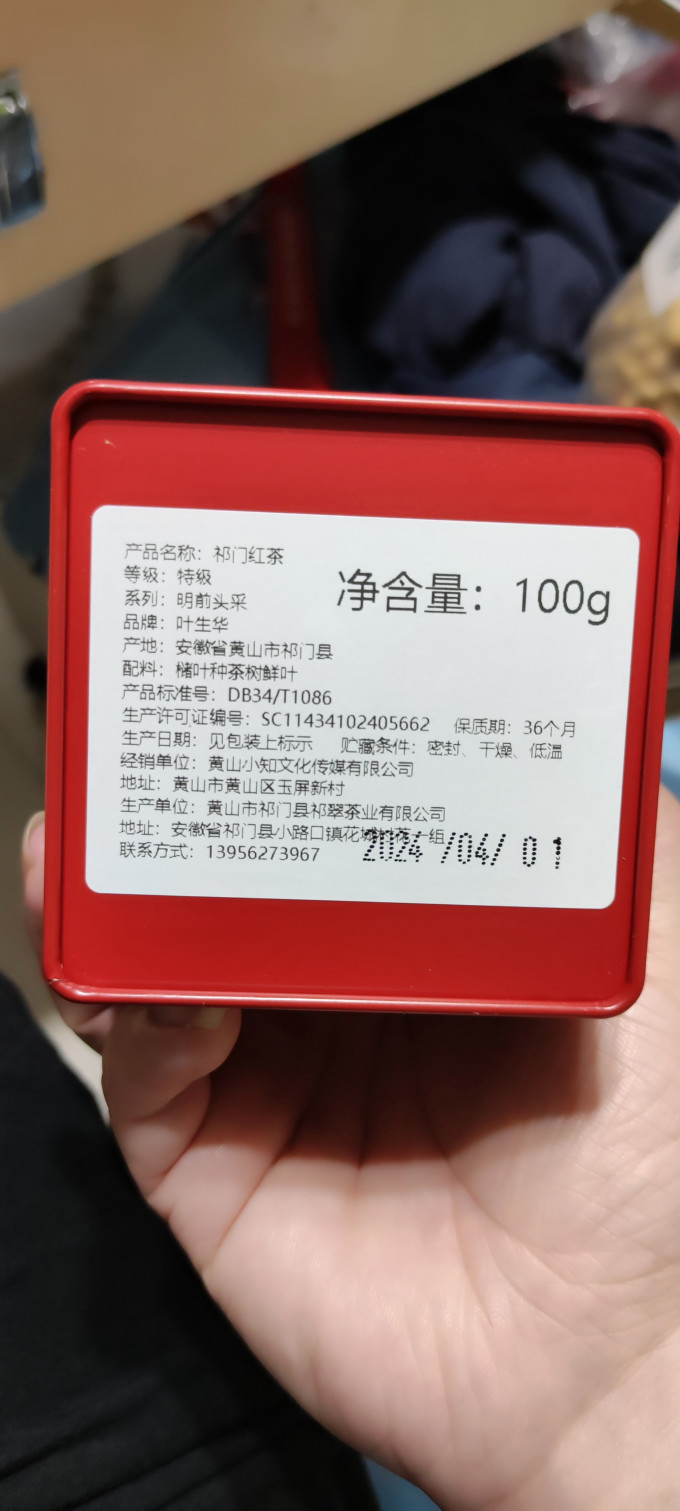 叶生华茶类