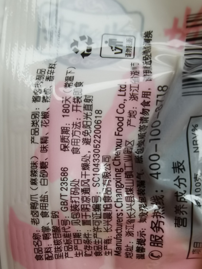 钱家香肉干肉脯