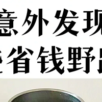 坚持10个“省钱习惯”，3年攒了31万，网友惊叹：过得太节省了！