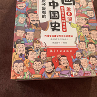 让孩子爱上历史的《漫画中国史》，成长中最好的读物