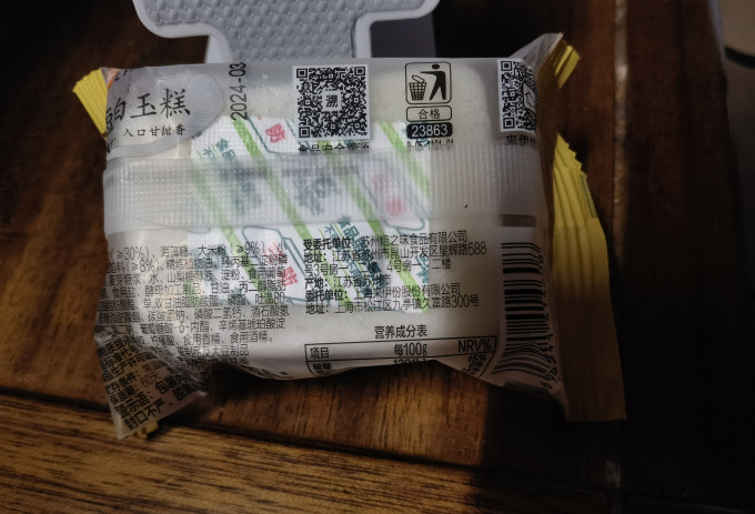 良品铺子常温蛋糕