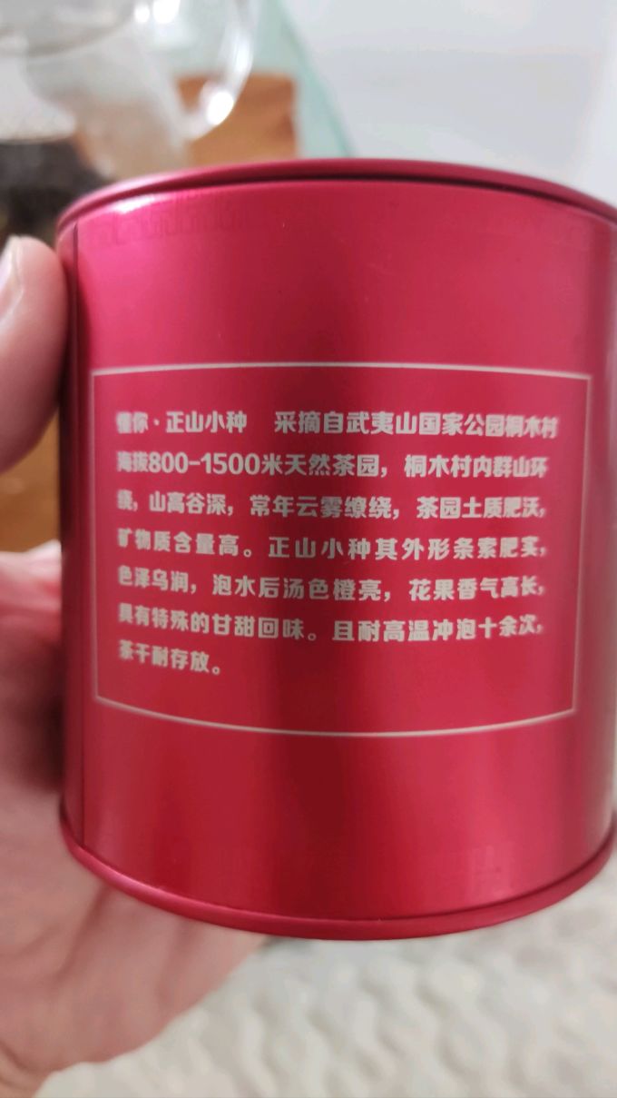 山尔堂茶类