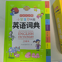 推荐一本儿童英语词典