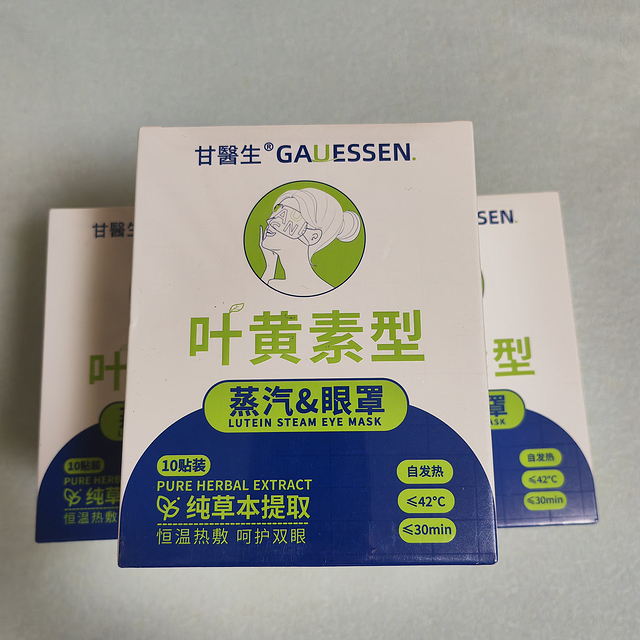 春季过敏那些事儿，眼部疲劳不舒服我选择用甘医生叶黄素发热蒸汽眼罩。