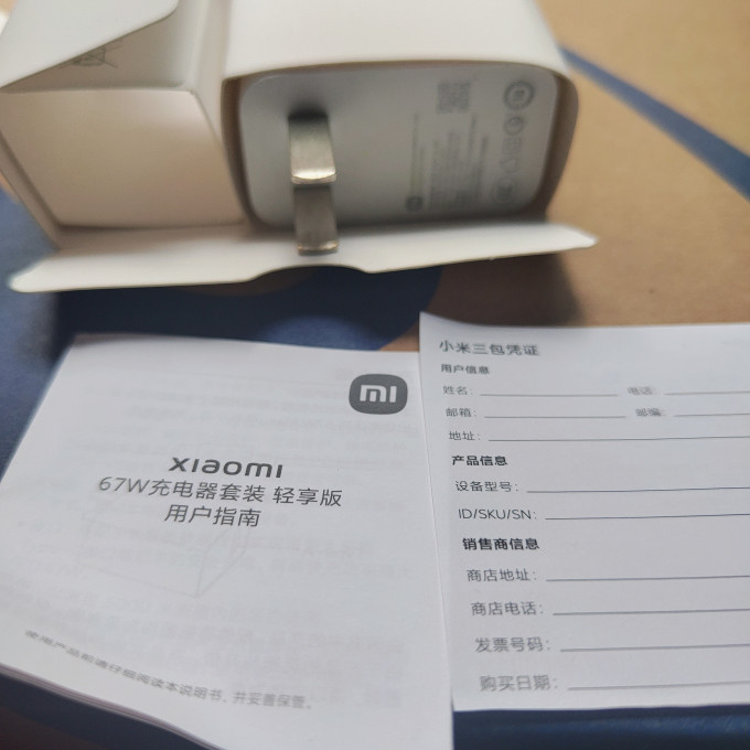 小米充电器