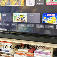TCL电视配索尼soundbar