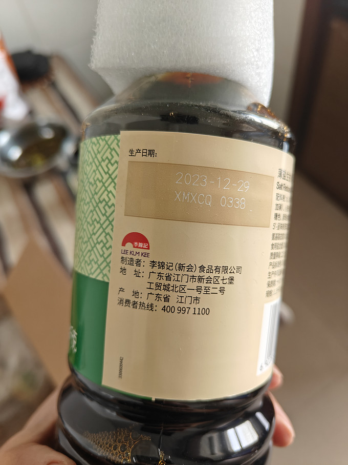 李锦记酱油食醋