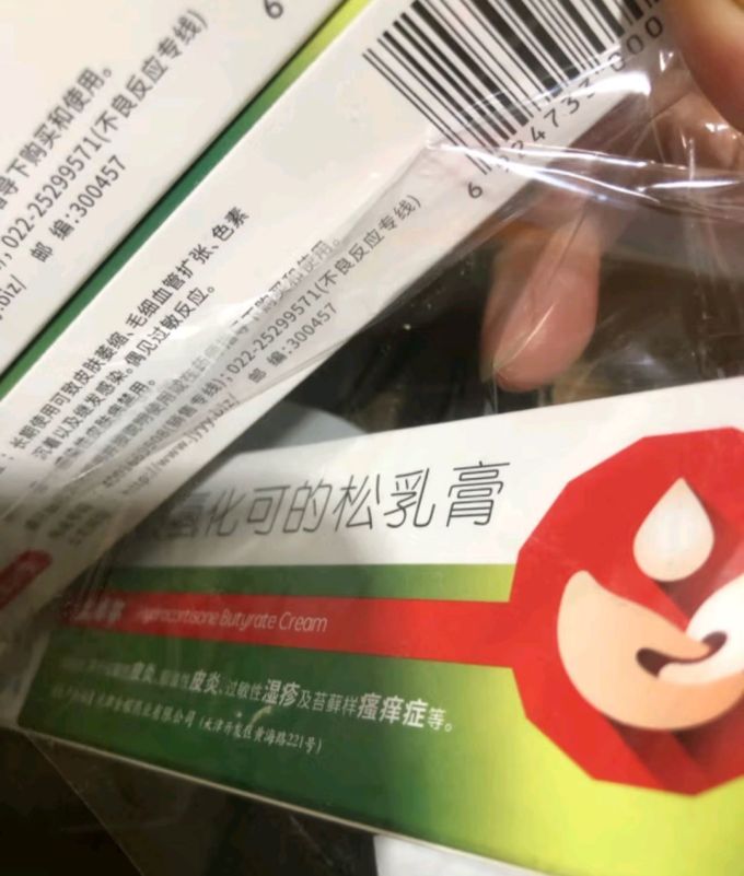 尤卓尔日常用药