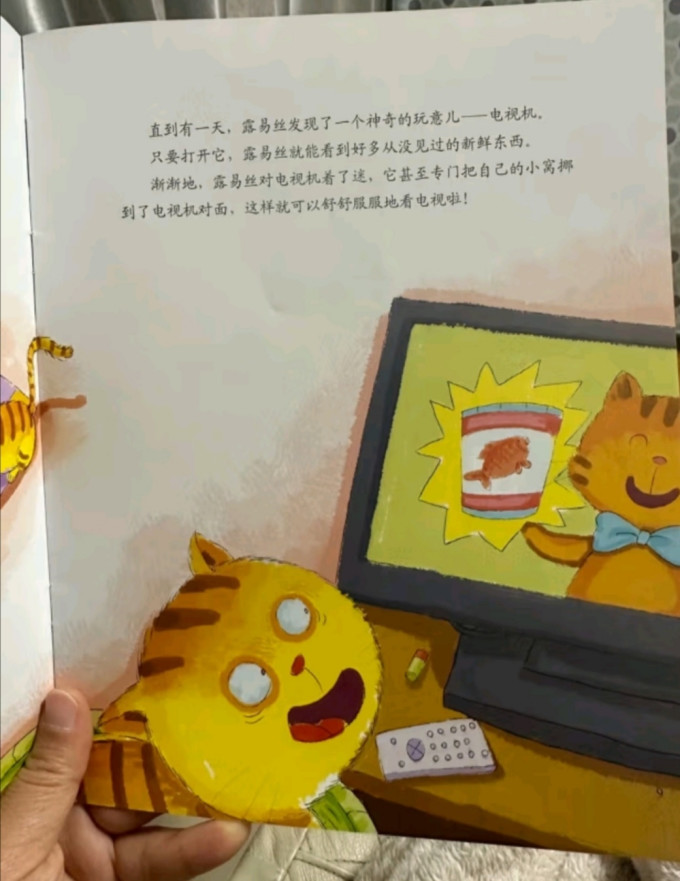 中国人口出版社启蒙认知