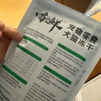 养宠的100种场景之萌小贝 冻干鸡肉碎100g 猫犬零食冻干肉碎冻干粮幼猫成猫零食