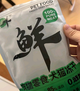 养宠的100种场景之萌小贝 冻干鸡肉碎100g 猫犬零食冻干肉碎冻干粮幼猫成猫零食