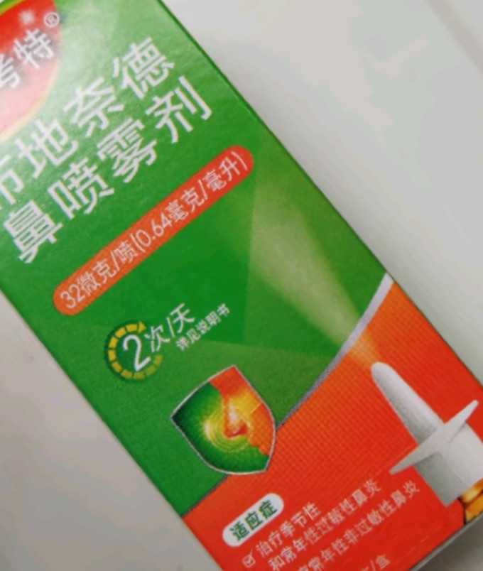 日常用药