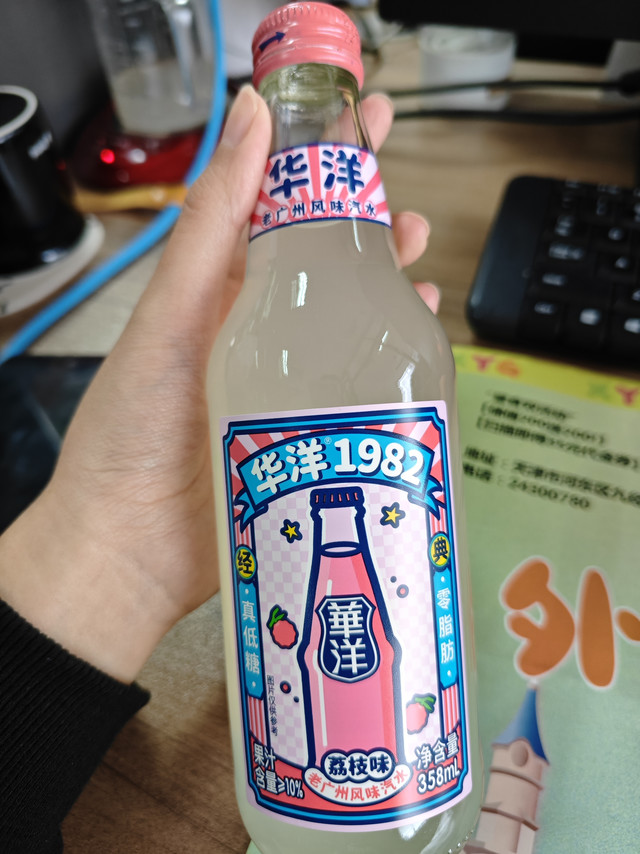 “华洋汽水”清凉一夏！