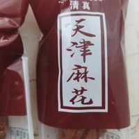 天津麻花