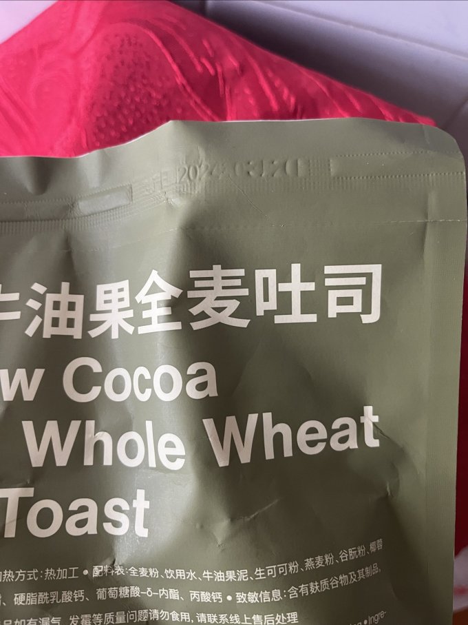 轻食兽面包