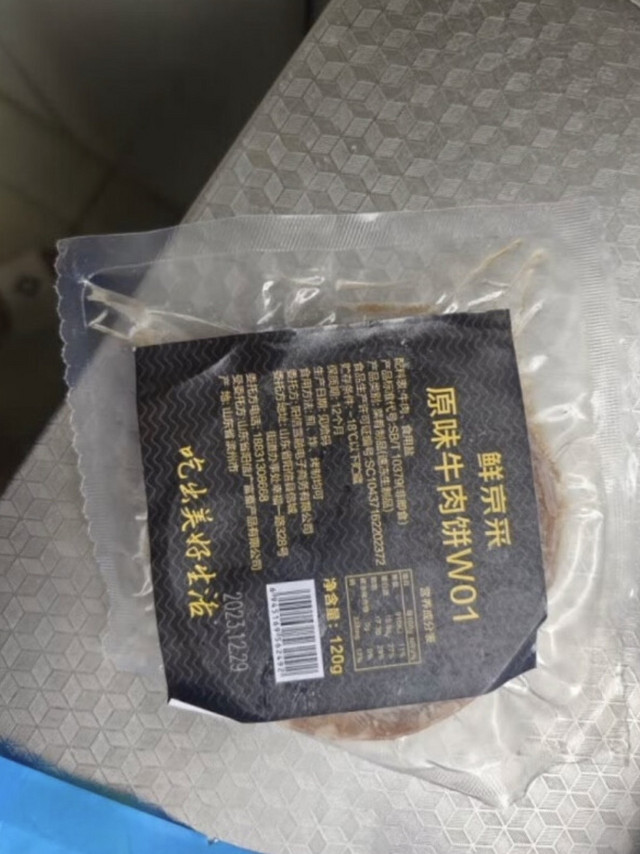 鲜京采 谷饲纯肉牛肉饼1.44kg/12片 汉堡饼肉饼 严选牛肉馅牛排生鲜健身