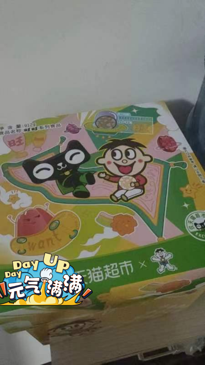 旺旺膨化食品