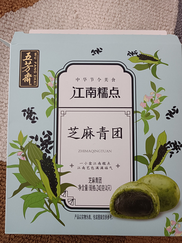 春天小清新的零食必须是青团啊