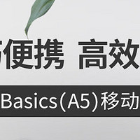 东芝Basics A5 移动硬盘上手体验：4TB海量空间，私人数据好伙伴