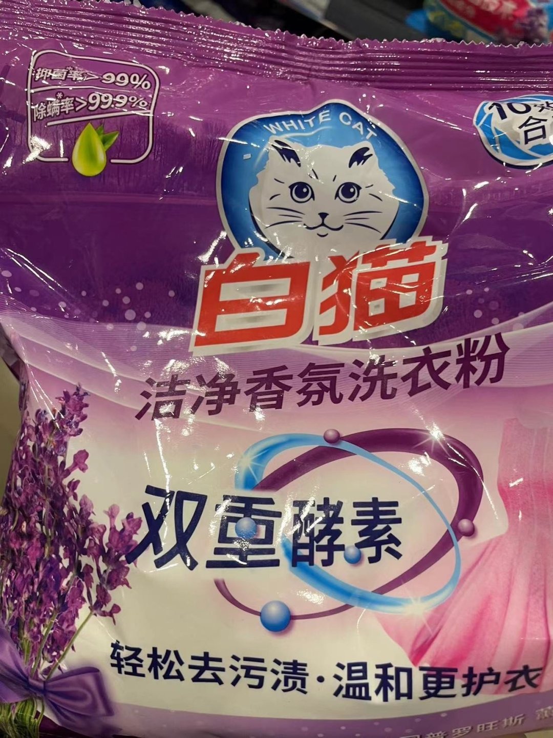 白猫洗衣粉加热去渍效果非常感谢.