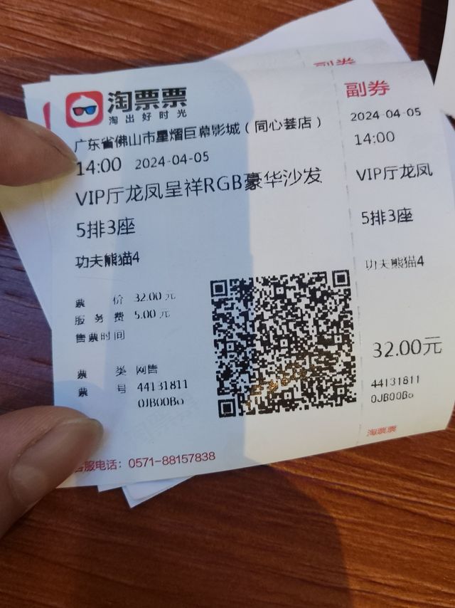 功夫熊猫4，粤语