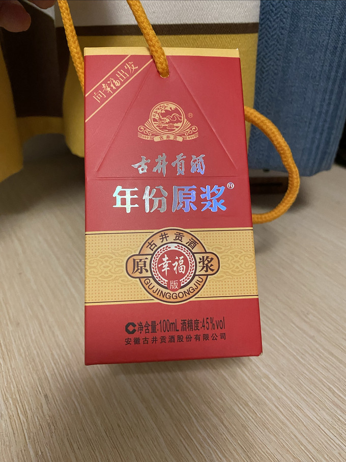 古井贡酒可爱图片大全图片