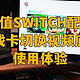 Switch无需频繁拔卡，良值游戏卡转换视频底座使用体验