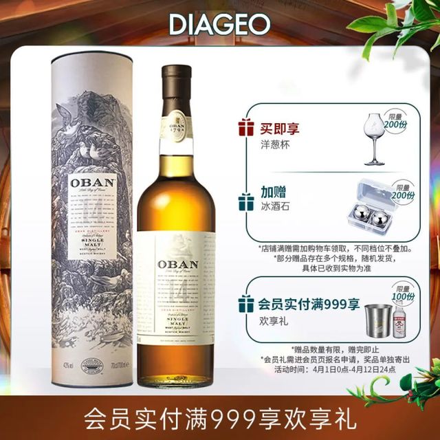 欧本14年"：品鉴之旅启程！