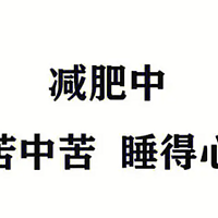 减肥也能吃得饱？揭秘低卡美食的秘密