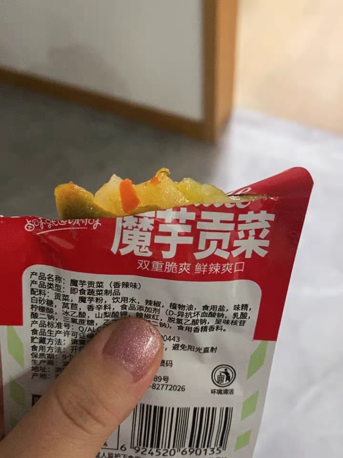 诚有味其他休闲零食